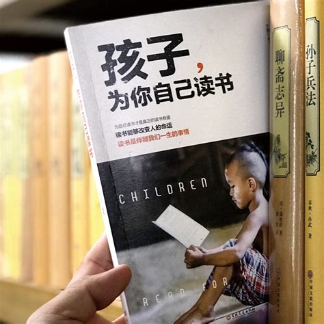 孩子為你自己讀書pdf|孩子，为你自己读书免费阅读